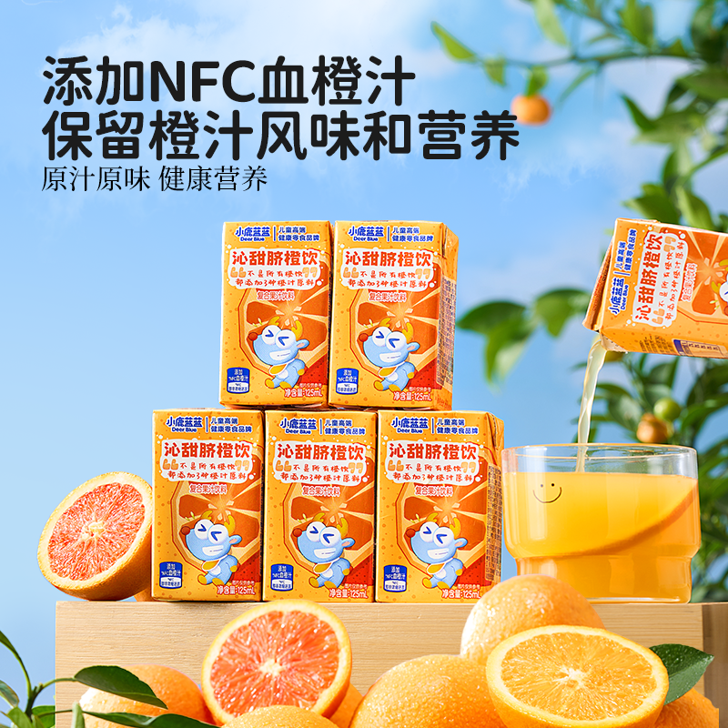 小鹿蓝蓝鸡内金山楂汁梨汁新年礼礼盒果汁饮料益生菌儿童零食品牌