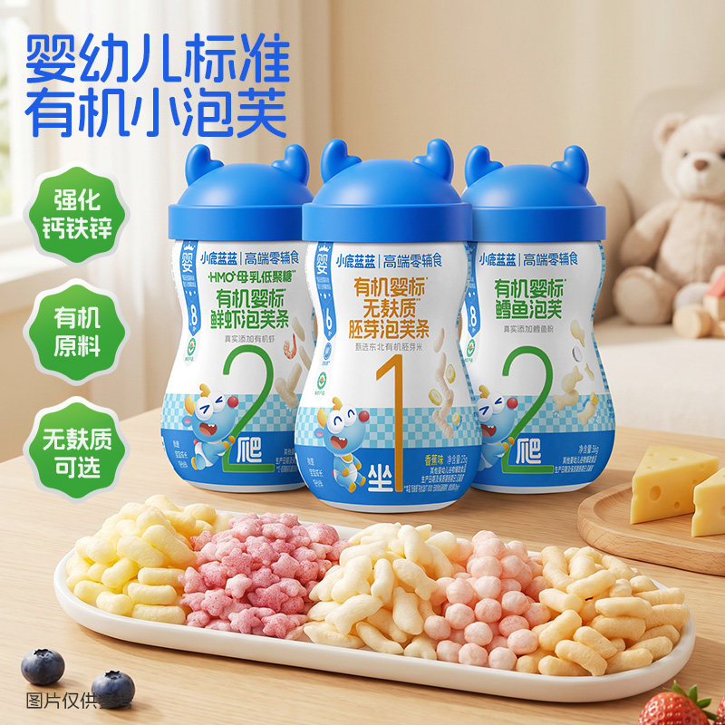 【小鹿蓝蓝推荐_婴儿泡芙条】手指泡芙6个月婴幼儿宝宝零食辅食