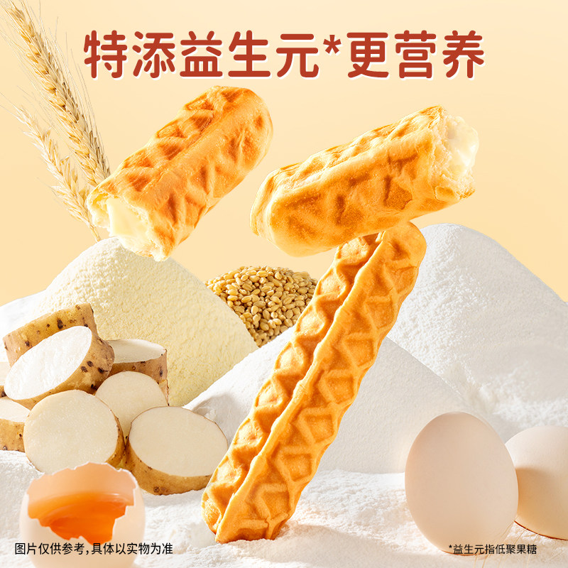 小鹿蓝蓝益生元山药手撕华夫棒特添DHA藻油儿童宝宝零食3.24产 小鹿蓝蓝益生元山药手撕华夫棒特添DHA藻油儿童宝宝零食3.24产
