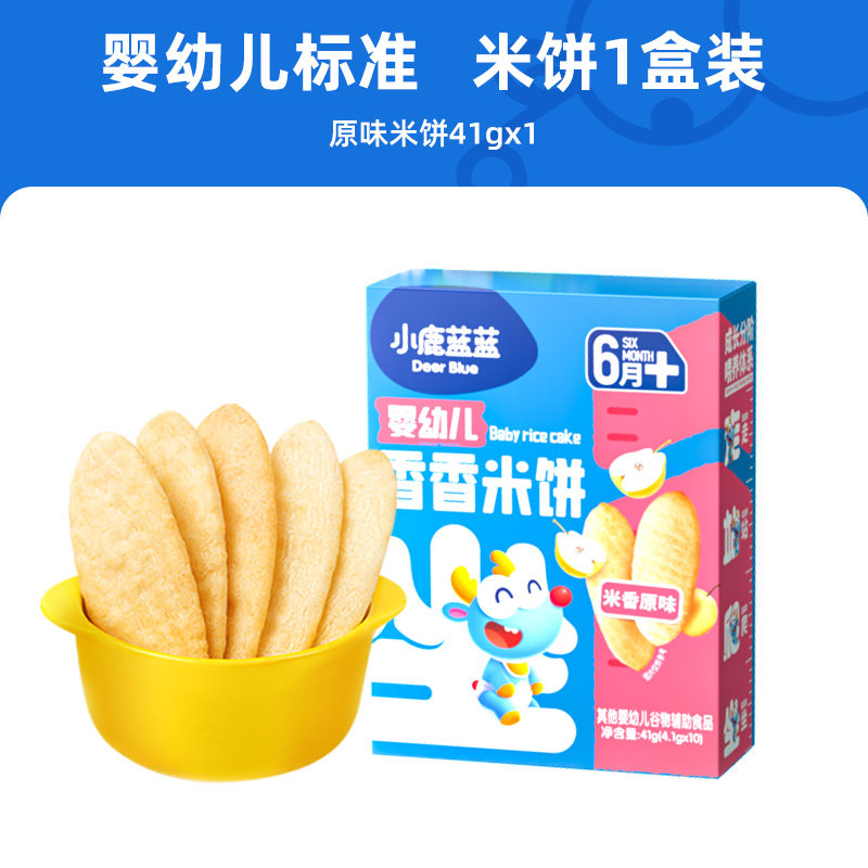 小鹿蓝蓝 儿童婴幼儿饼干组合香香米饼棒棒饼干有机树莓椰子饼干