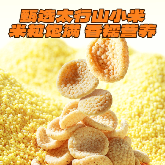 小鹿蓝蓝多谷物小锅巴营养健康无添加磨牙饼干小米锅巴宝宝零食