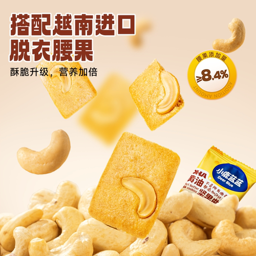 小鹿蓝蓝DHA黄油坚果曲奇  特添藻油儿童磨牙棒曲奇饼干宝宝零食 - 图1