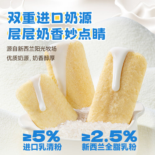 小鹿蓝蓝DHA牛乳米芙 威化饼干宝宝磨牙米饼便携独立包装儿童零食 - 图2