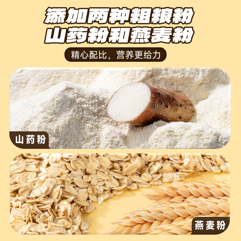 小鹿蓝蓝益生元山药燕麦脆脆薯片薯条饼干土豆片儿童零食非油炸,淘宝优惠券,粉丝福利购,淘宝优惠卷