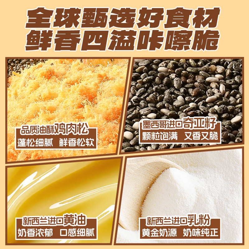 小鹿蓝蓝PLUS高蛋白奇亚籽肉松饼干肉酥夹心饼干礼赠儿童零食礼盒,淘宝优惠券,粉丝福利购,淘宝优惠卷