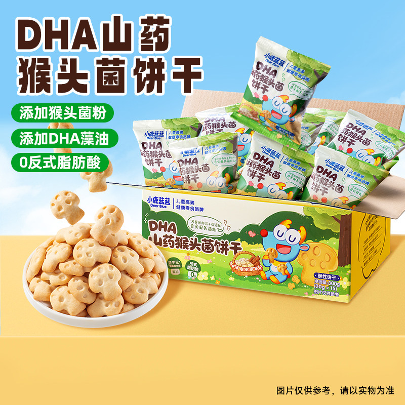 【爆品闪购】小鹿蓝蓝高钙A2β酪蛋白鲜牛乳猴头菇宝宝饼干零食,淘宝优惠券,粉丝福利购,淘宝优惠卷