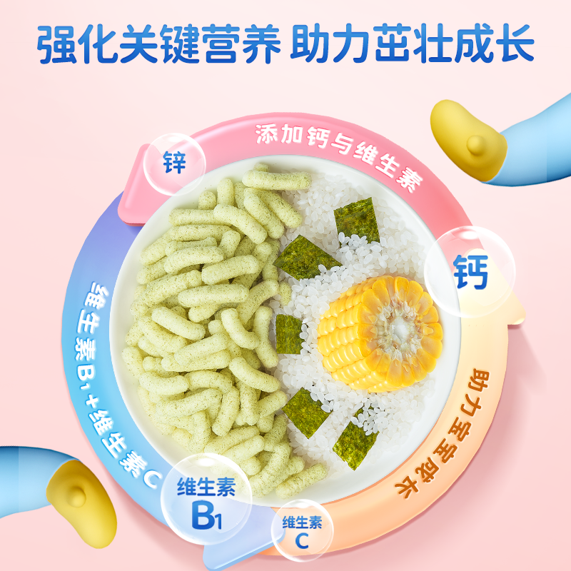 【小鹿蓝蓝_海苔泡芙条】6个月+婴幼儿手指泡芙饼干零食 - 图1