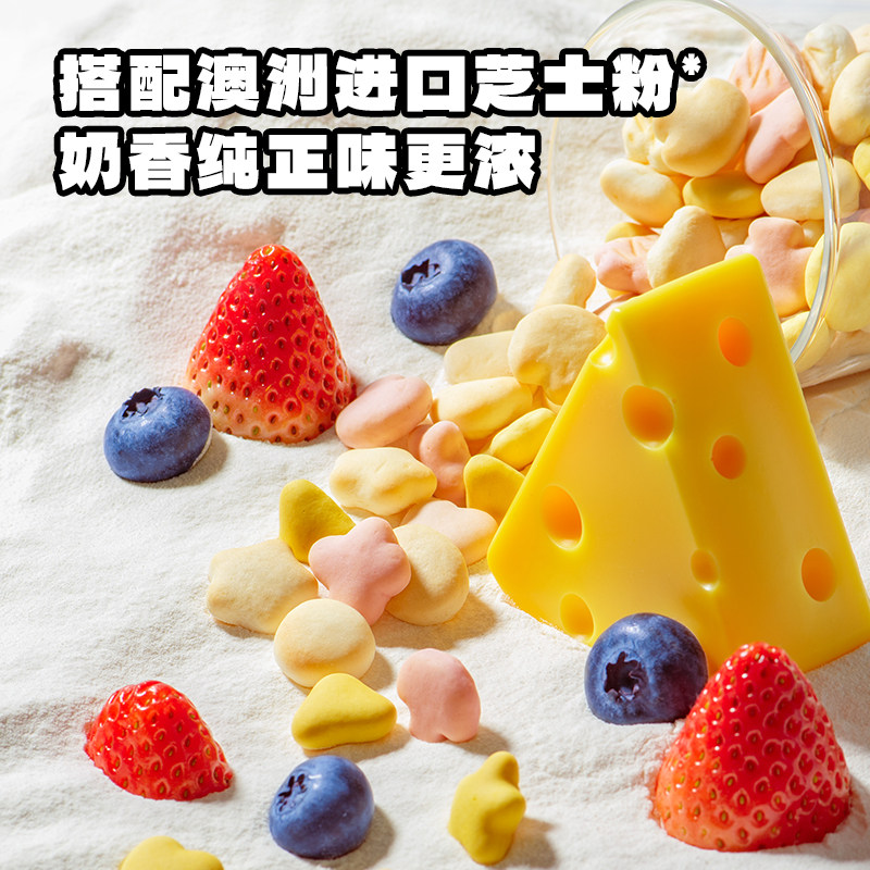 【爆品闪购】小鹿蓝蓝牛奶缤纷小软饼小软棒饼干宝宝饼干零食,淘宝优惠券,粉丝福利购,淘宝优惠卷