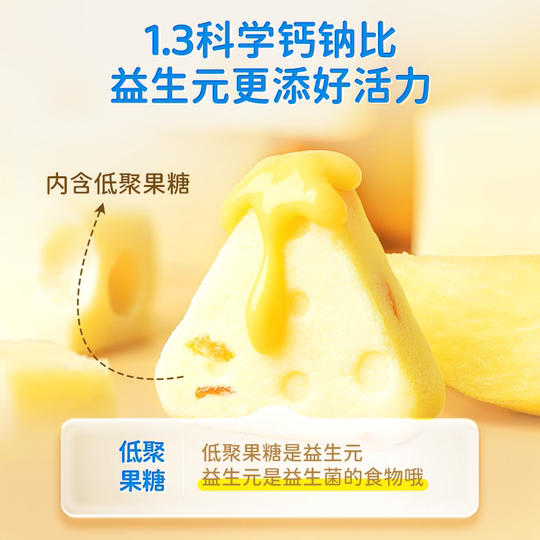 小鹿蓝蓝三角芝士奶酪益生元黄桃高蛋白无添加蔗糖健康宝宝零食