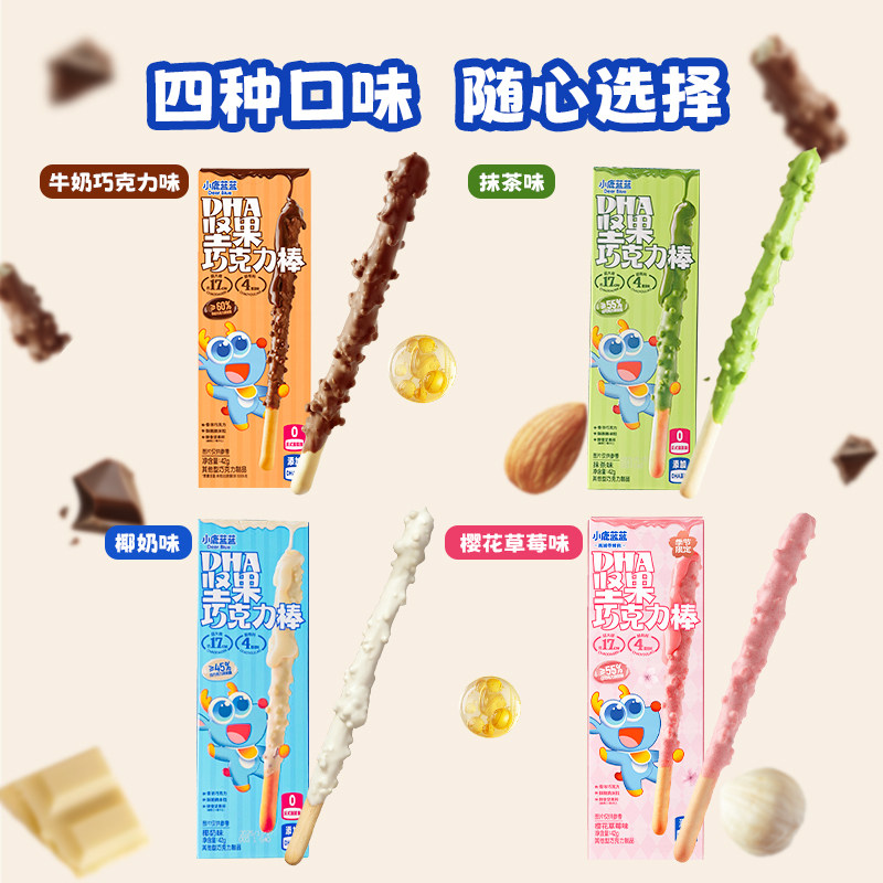 小鹿蓝蓝DHA坚果巧克力棒磨牙棒可可脂牛奶解馋圣诞饼干儿童零食