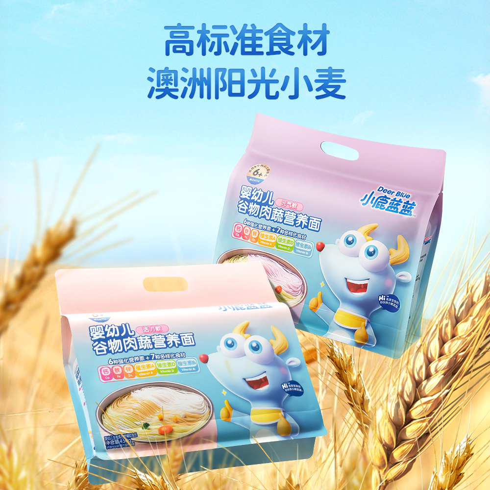 小鹿蓝蓝婴幼儿谷物肉蔬营养面6个月面条宝宝辅食