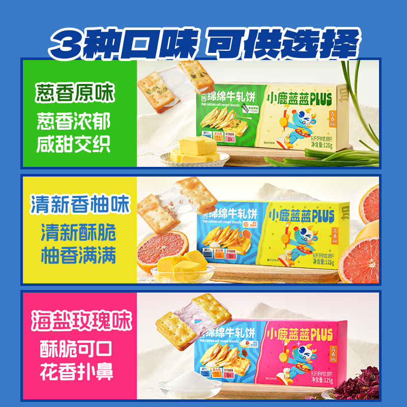 【59任选6件】小鹿蓝蓝PLUS儿童零食健康零食海苔软糖山楂球虾片