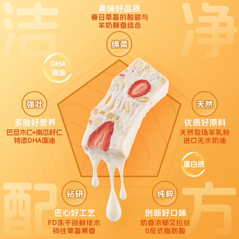 小鹿蓝蓝冻干草莓拉丝羊奶芙独立包装零食整颗草莓DHA坚果糕点,淘宝优惠券,粉丝福利购,淘宝优惠卷