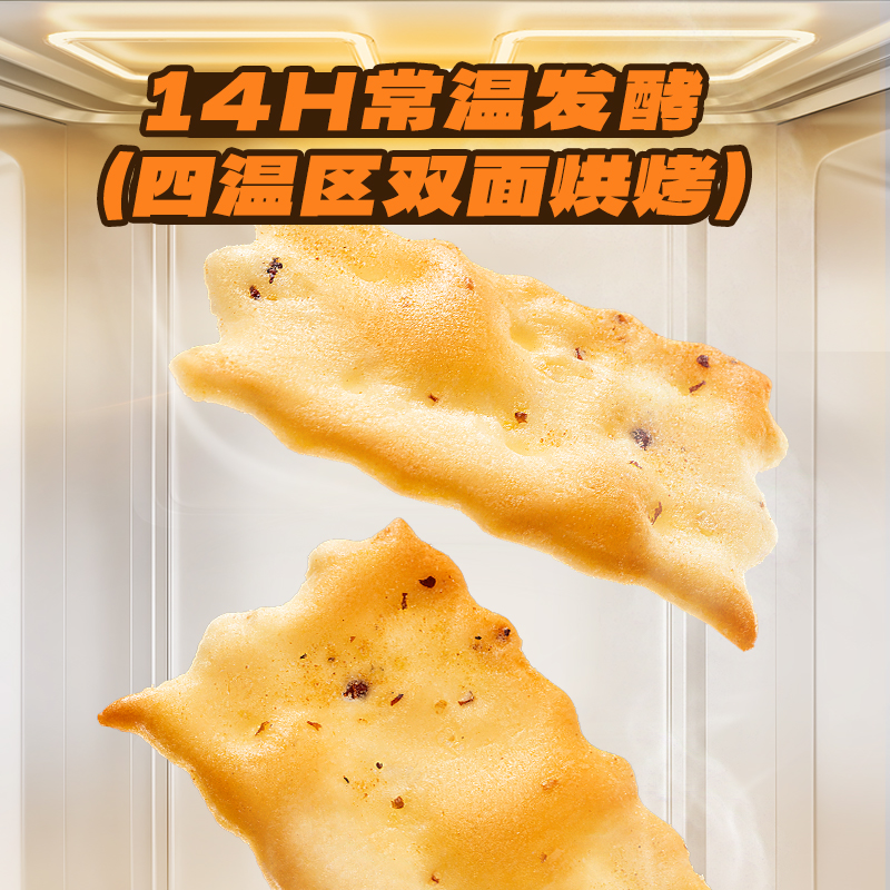 【小鹿蓝蓝_高钙黑松露火腿苏打饼干】粗粮宝宝饼干儿童零食品牌