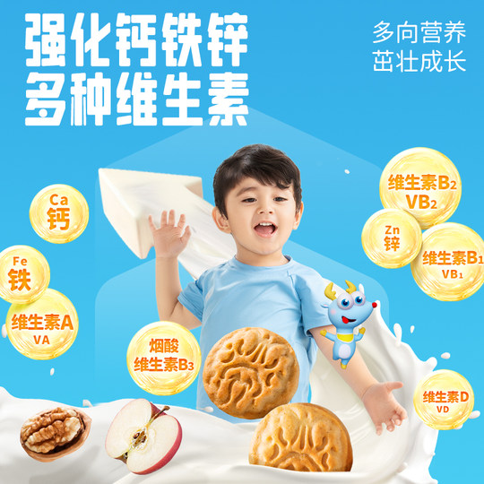 小鹿蓝蓝核桃饼干 无添加盐营养维生素钙铁锌婴标宝宝磨牙零食