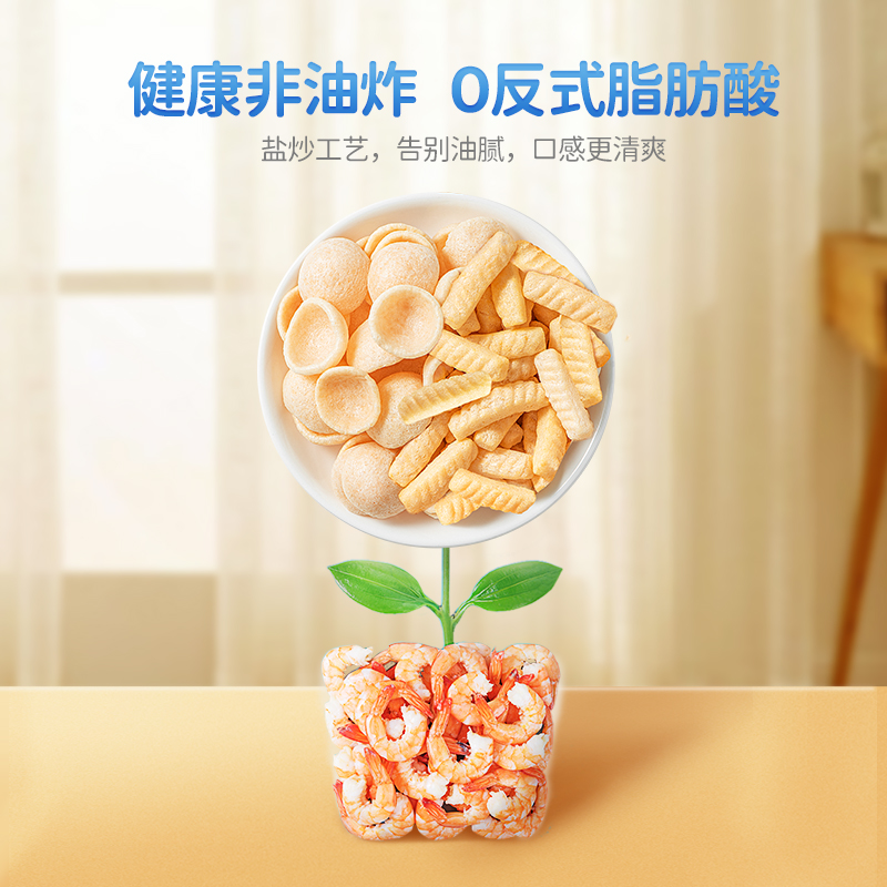 【小鹿蓝蓝_DHA高钙真虾片】0反式脂肪酸磨牙饼干儿童零食品牌 - 图2