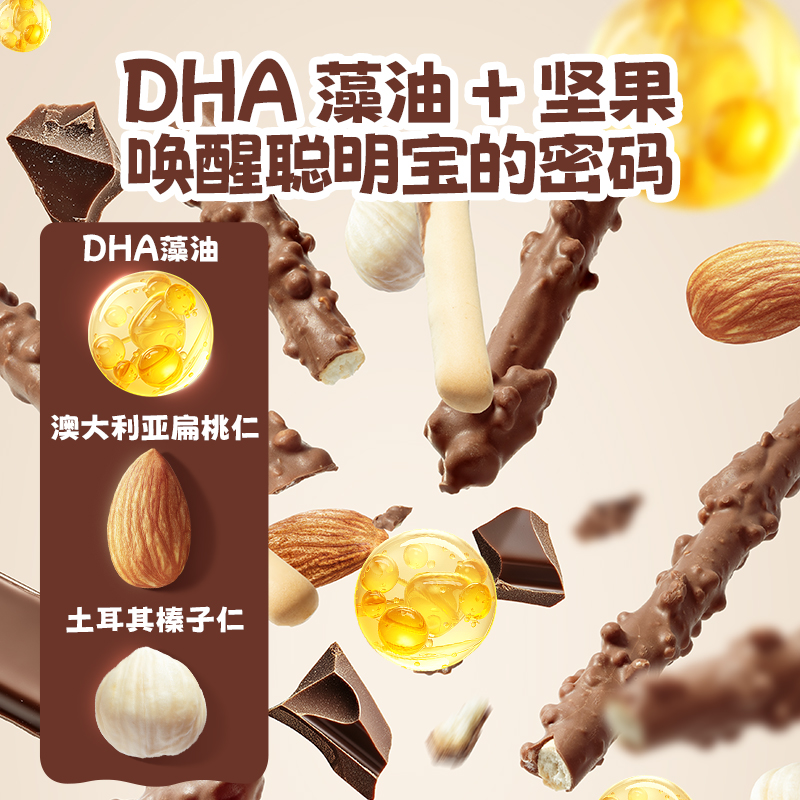小鹿蓝蓝DHA坚果巧克力礼盒可可脂牛奶饼干儿童零食