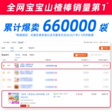 Хорошая цена [Маленькие оленя с голубыми фруктовыми палочками 11 г/1] фруктовые полоса