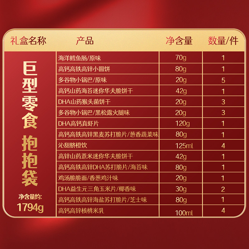 小鹿蓝蓝巨型零食抱抱袋儿童零食米饼溶豆鱼肠送宝宝健康零食礼包 小鹿蓝蓝巨型零食抱抱袋儿童零食米饼溶豆鱼肠送宝宝健康零食礼包