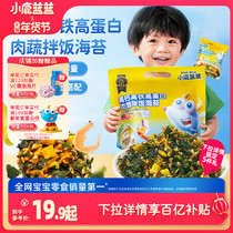 (Small Deer Blue-Blue-Meat Vegetable Mixed With Sea Tundra) High Calcium High Ferritin Seasoned Mixed Meal To Send Baby Recipes