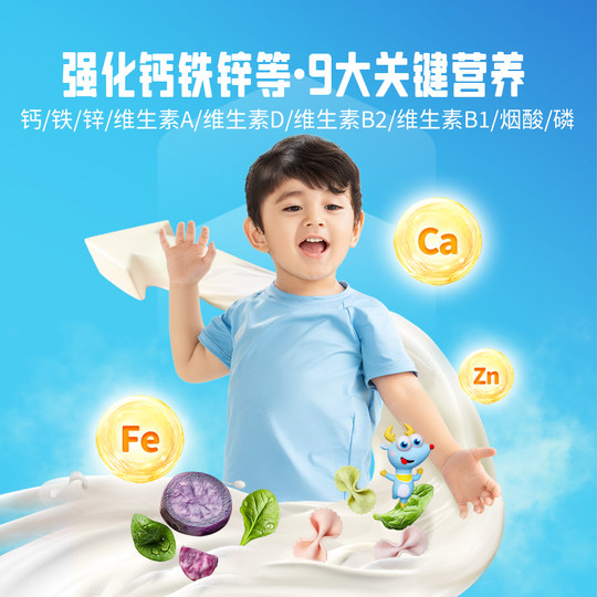 小鹿蓝蓝婴儿面条10月+宝宝辅食无添加盐营养儿童蝴蝶面碎碎面