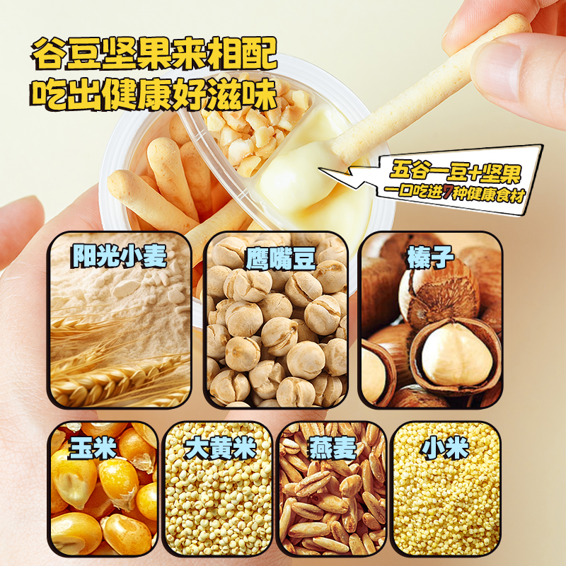 【小鹿蓝蓝_高钙DHA榛子谷物蘸酱饼干】磨牙棒巧克力儿童零食品牌