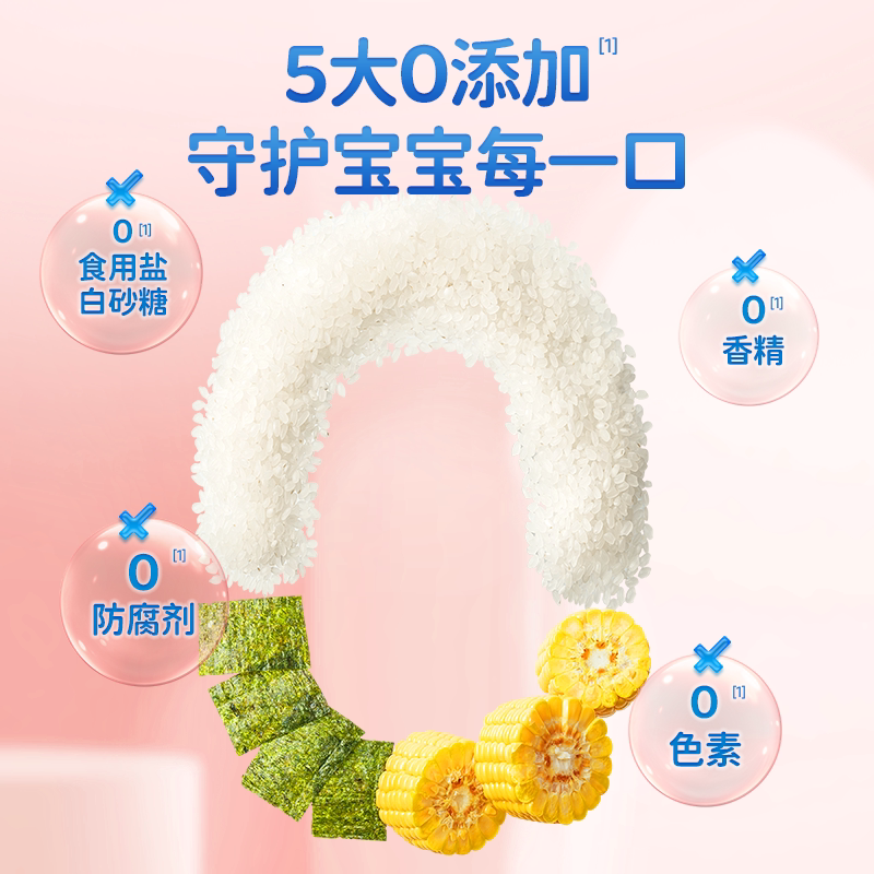 【小鹿蓝蓝_海苔泡芙条】6个月+婴幼儿手指泡芙饼干零食