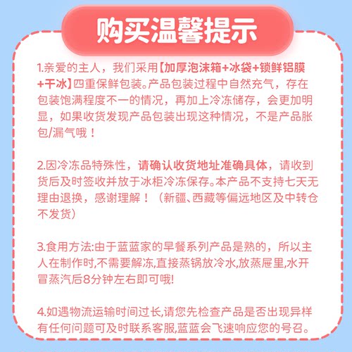 儿童早餐任选B 小鹿蓝蓝宝宝馒头花卷包子半成品加热即食送辅食谱 - 图2