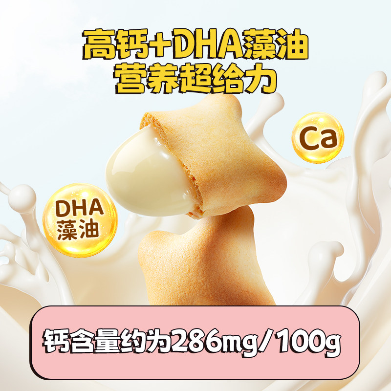 小鹿蓝蓝DHA注心饼干 高钙高营养奶香草莓酥脆夹心饼干儿童零食,淘宝优惠券,粉丝福利购,淘宝优惠卷