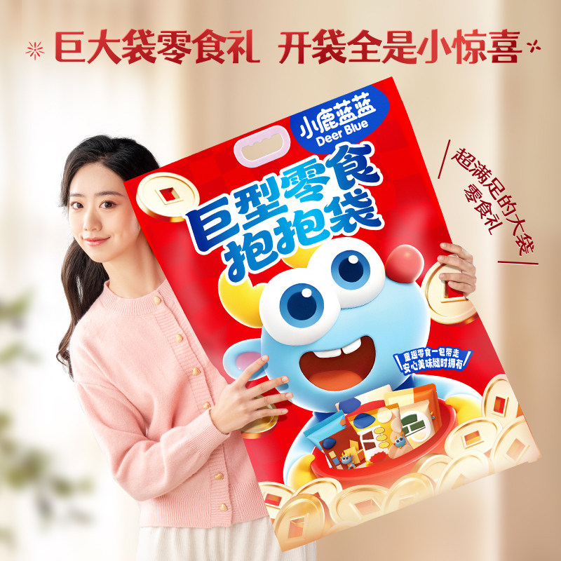 【先付定！超级年货节】小鹿蓝蓝_巨型零食抱抱袋,淘宝优惠券,粉丝福利购,淘宝优惠卷