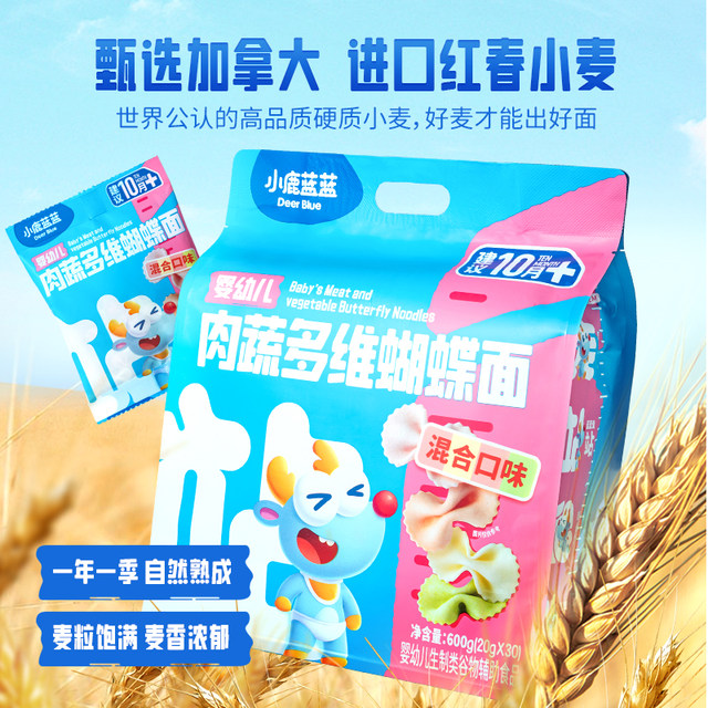 Fawn Blue Baby Noodles Butterfly Noodles Chopped Noodles