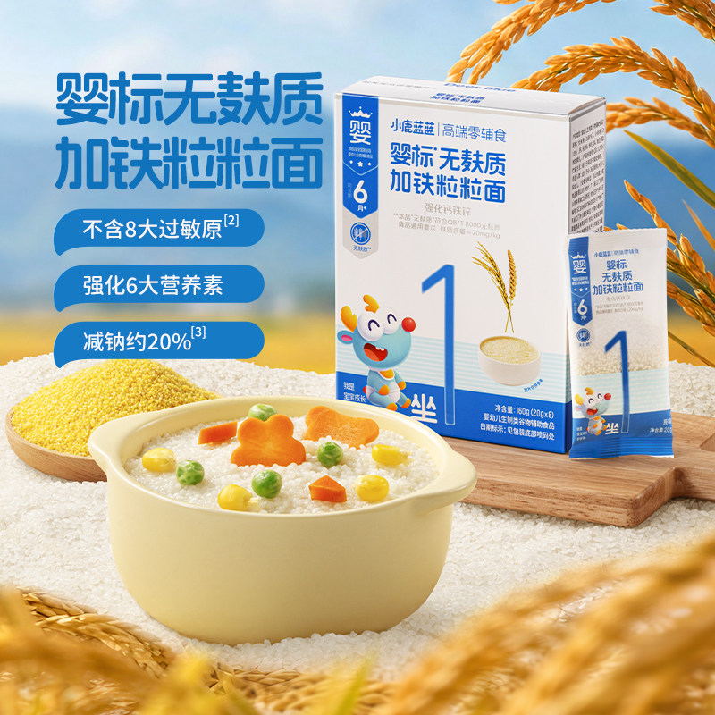 【小鹿蓝蓝_婴儿面条】宝宝6月+幼儿童蝴蝶碎碎面送无添加辅食谱