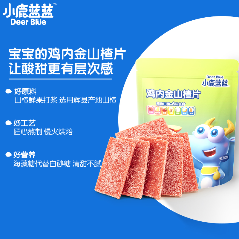 小鹿蓝蓝婴幼儿山楂水果棒宝宝果肉条安全无添加儿童零辅食