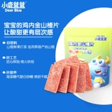 【Super 88 Presale】 Маленький оленя голубой боярышник