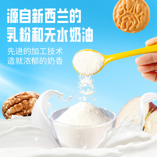 小鹿蓝蓝核桃饼干 无添加盐营养维生素钙铁锌婴标宝宝磨牙零食