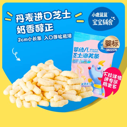 Fawn Blue Infant Puffs Teething Baby Label Snacks