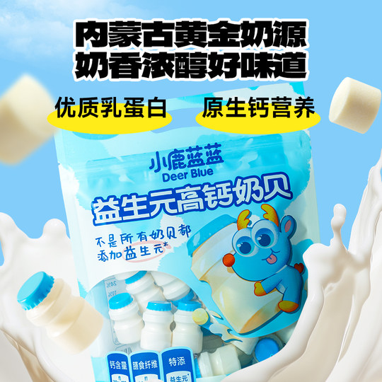 Caramelo infantil prebiótico con cáscara de leche con alto contenido de calcio Fawn Blue