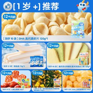 【59.9元任选4件】小鹿蓝蓝婴幼儿零食辅食