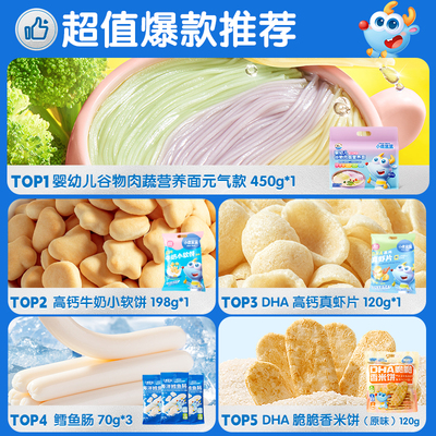 69元任选4件小鹿蓝蓝量贩零食