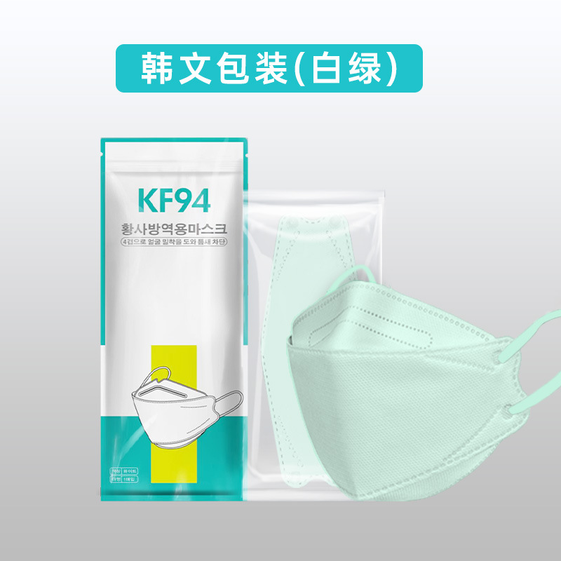 成人KN94鱼型口罩鱼嘴形柳叶型3d立体OPP独立包装KN95级face mask - 图2