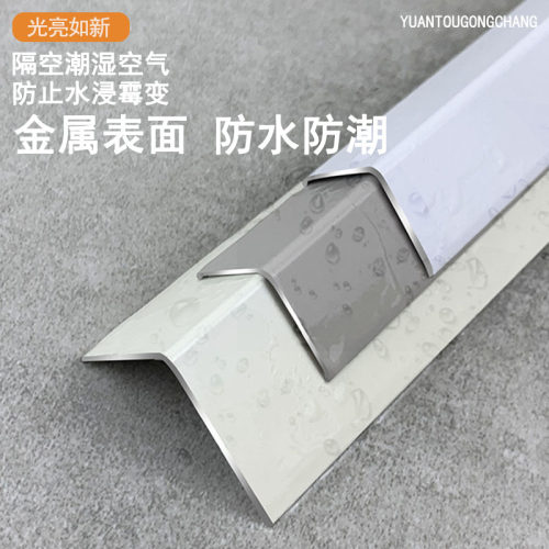太空铝合金L型收边条金属直角7字包边客厅瓷砖木地板收口钛金线条 - 图1