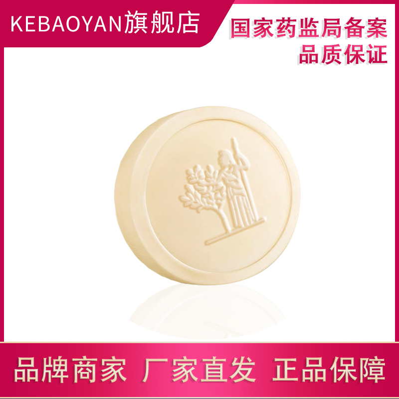 kebaoyan新款澳洲洗脸洗澡手工皂 kebaoyan美妆店手工皂/精油皂