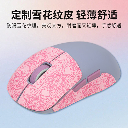 适用xtrfy M42W防滑贴有线无线鼠标贴M4W MZ1W吸汗防汗贴M8W贴纸 - 图2