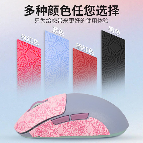 适用xtrfy M42W防滑贴有线无线鼠标贴M4W MZ1W吸汗防汗贴M8W贴纸 - 图0