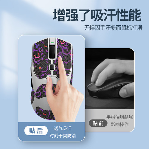 适用多彩M700pro鼠标防滑贴M700Ultra贴纸脚垫吸汗贴掌心贴背贴膜 - 图0