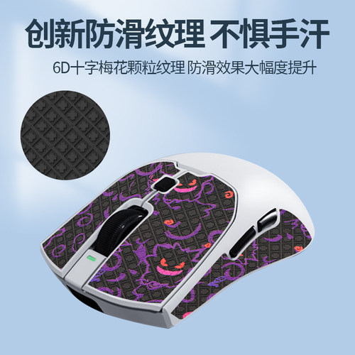适用多彩M700pro鼠标防滑贴M700Ultra贴纸脚垫吸汗贴掌心贴背贴膜 - 图1