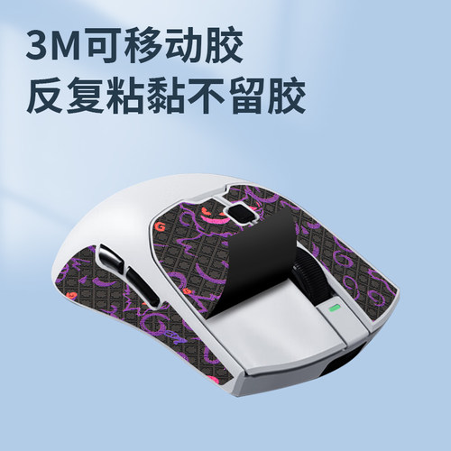 适用多彩M700pro鼠标防滑贴M700Ultra贴纸脚垫吸汗贴掌心贴背贴膜 - 图2