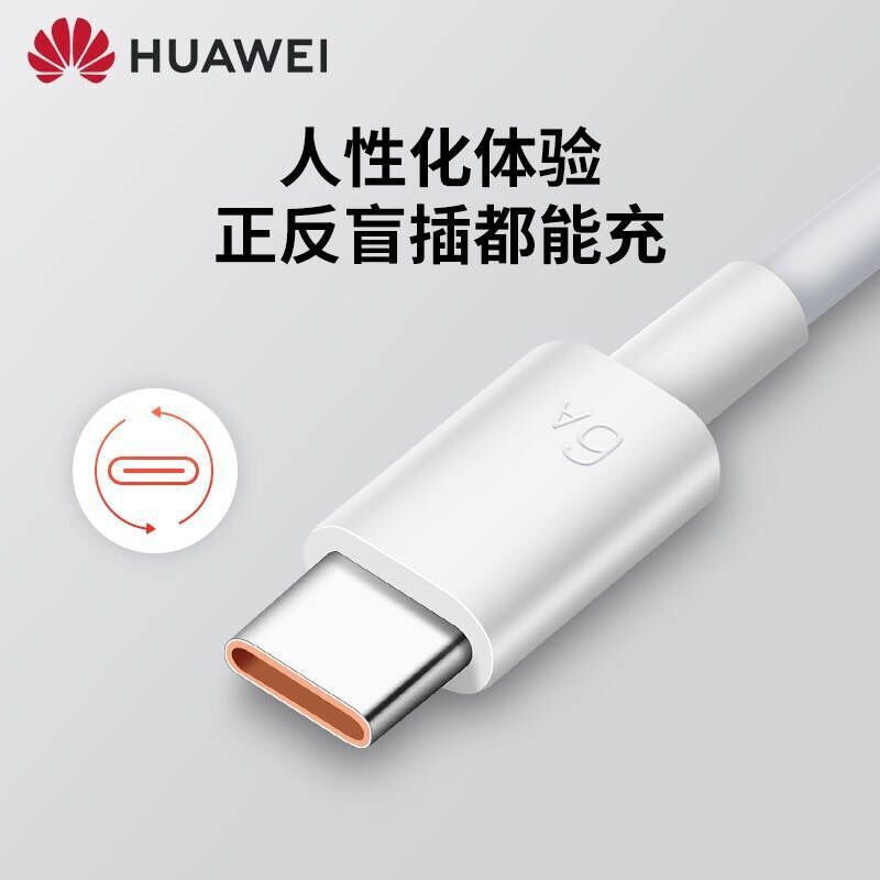 华为笔记本电脑充电线双头type-c超级快充66W正品6A公对公数据线Macbook荣耀手机通用双向两头tapyc口 - 图3