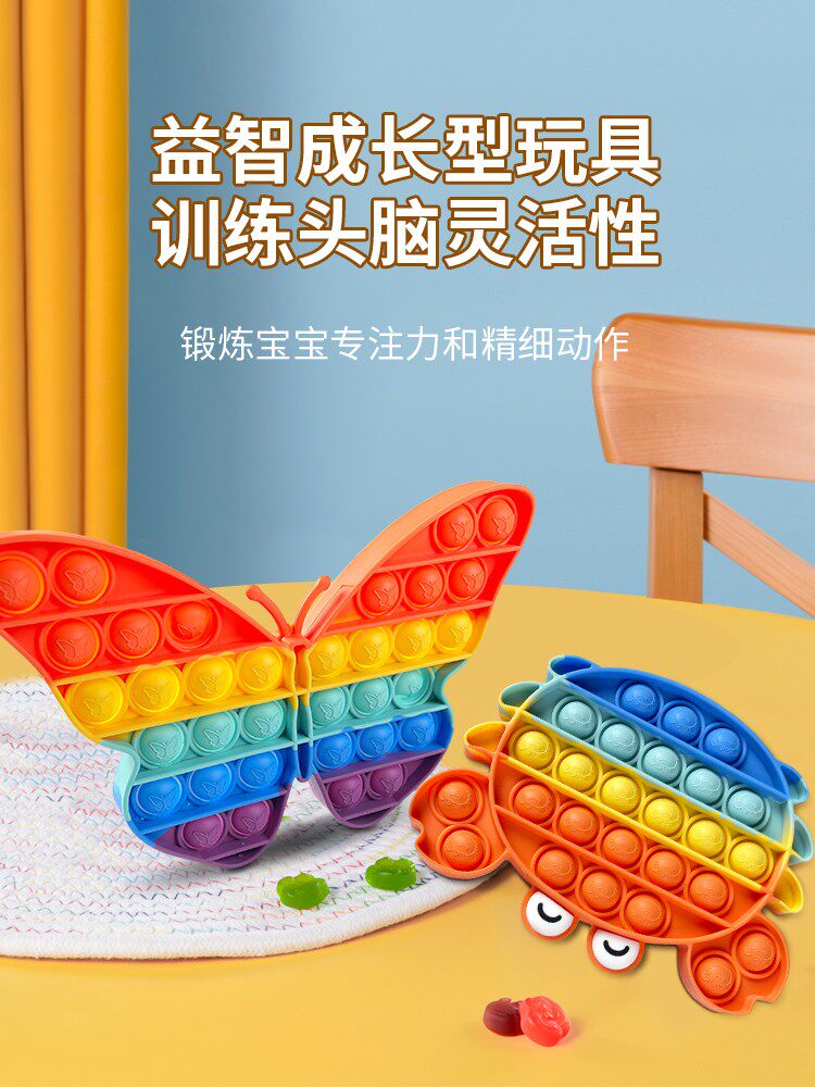 彩虹按按乐儿童手指捏捏乐益智玩具 ebebek创意/整蛊玩具
