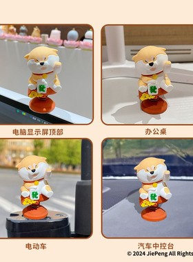 百茂正版阿柴枸杞摇摇乐中控台装饰品创意电动车摆饰办公桌面摆件
